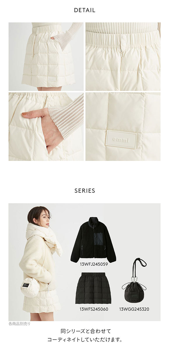 エミ emmi×TAION キルティングダウンスカート emmi