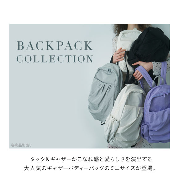 エミ eco 撥水ミニギャザーボディーバックパック emmi