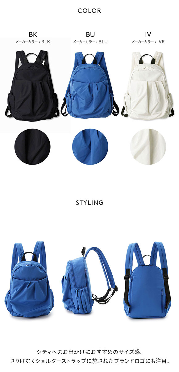 エミ eco 撥水ミニギャザーボディーバックパック emmi