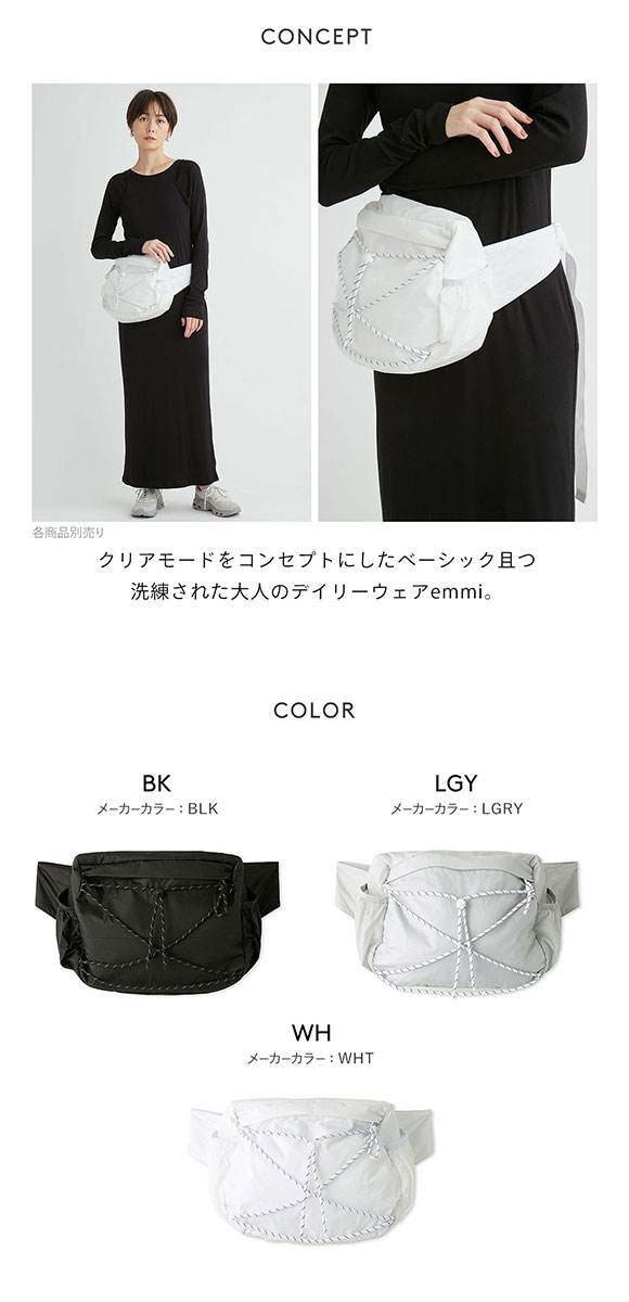 エミ 2wayボディーバッグ emmi