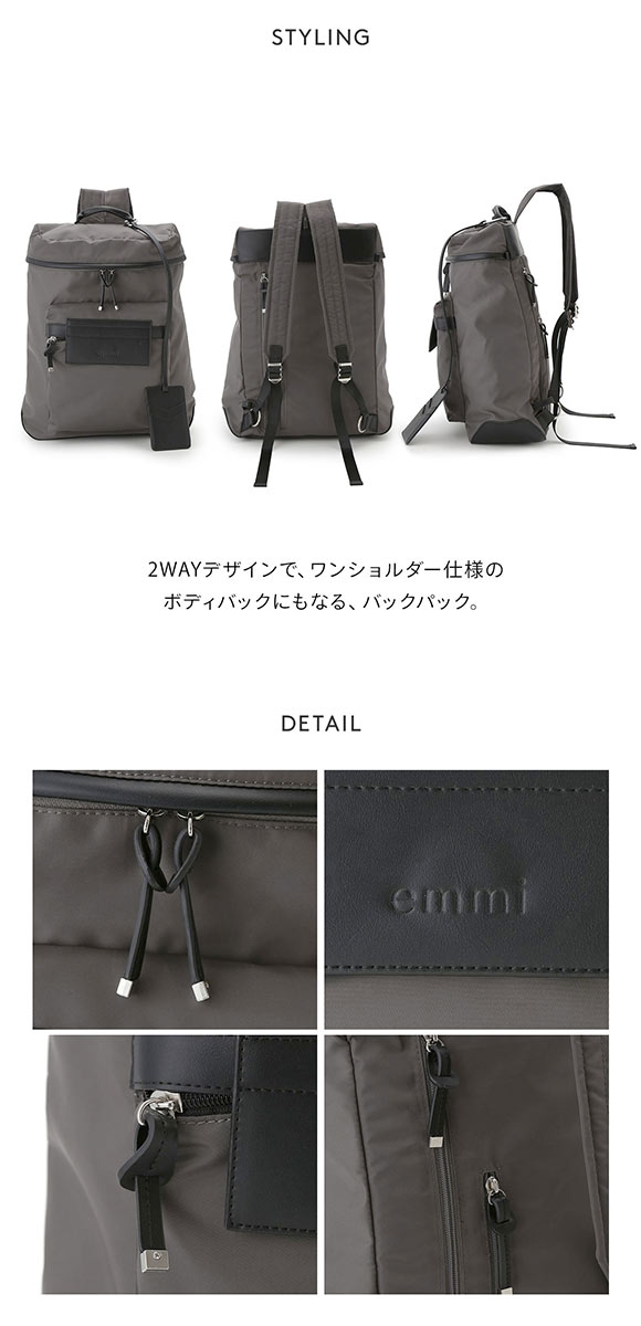 エミ emmi eco 撥水ベーシックバックパック