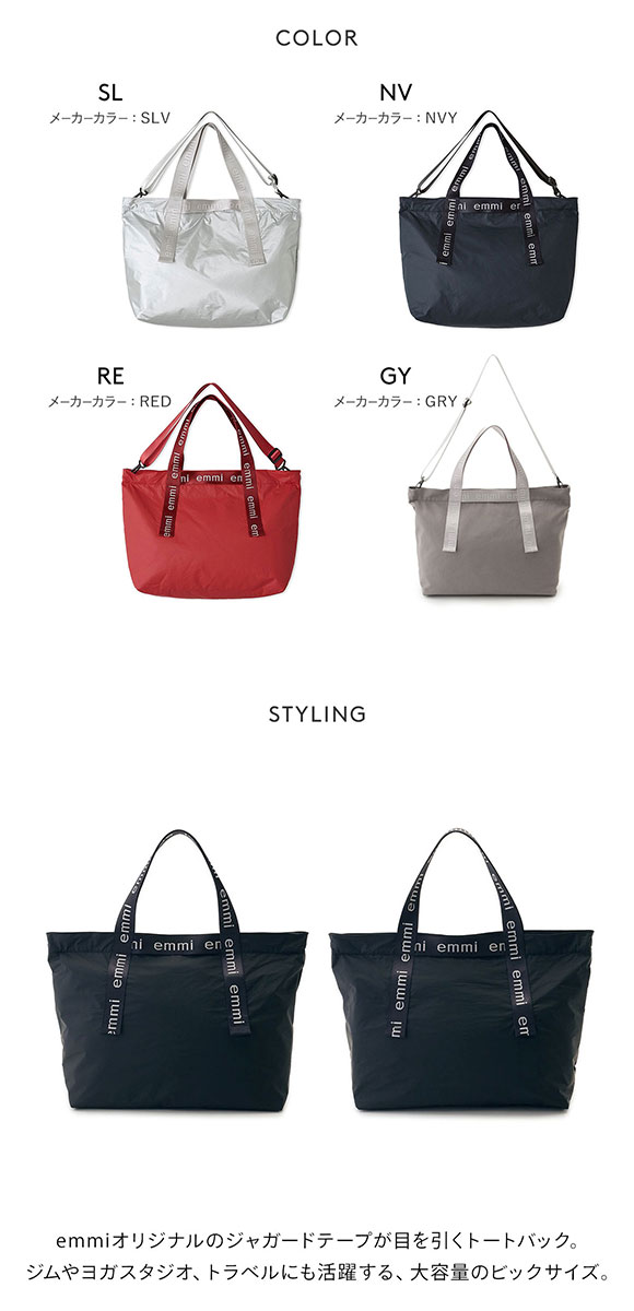 エミ 10th emmiロゴビッグトートバッグ emmi