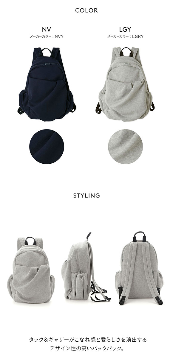 エミ ポンチギャザーボディーバックパック emmi