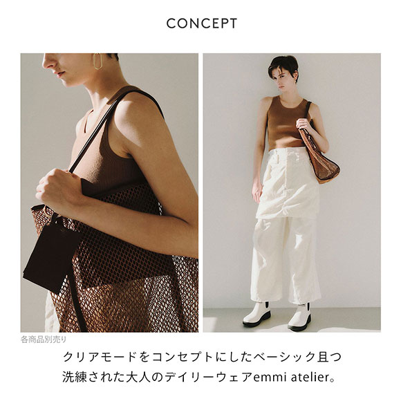 エミ アトリエ メッシュトートバッグ emmi atelier