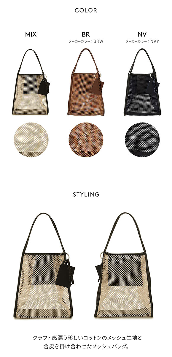 エミ アトリエ メッシュトートバッグ emmi atelier