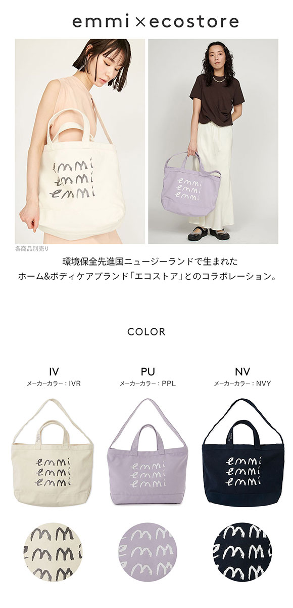エミ emmi×ecostore eco キャンバストート emmi