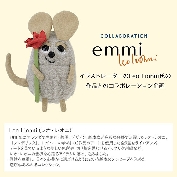 エミ emmi×Leo Lionni 撥水 ワッペンギャザーボディーバックパック emmi レオレオニ Leo Lionni