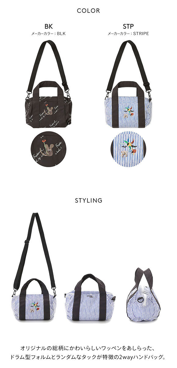 エミ emmi×Leo Lionni 撥水 ワッペン2wayハンドバッグ emmi レオレオニ Leo Lionni