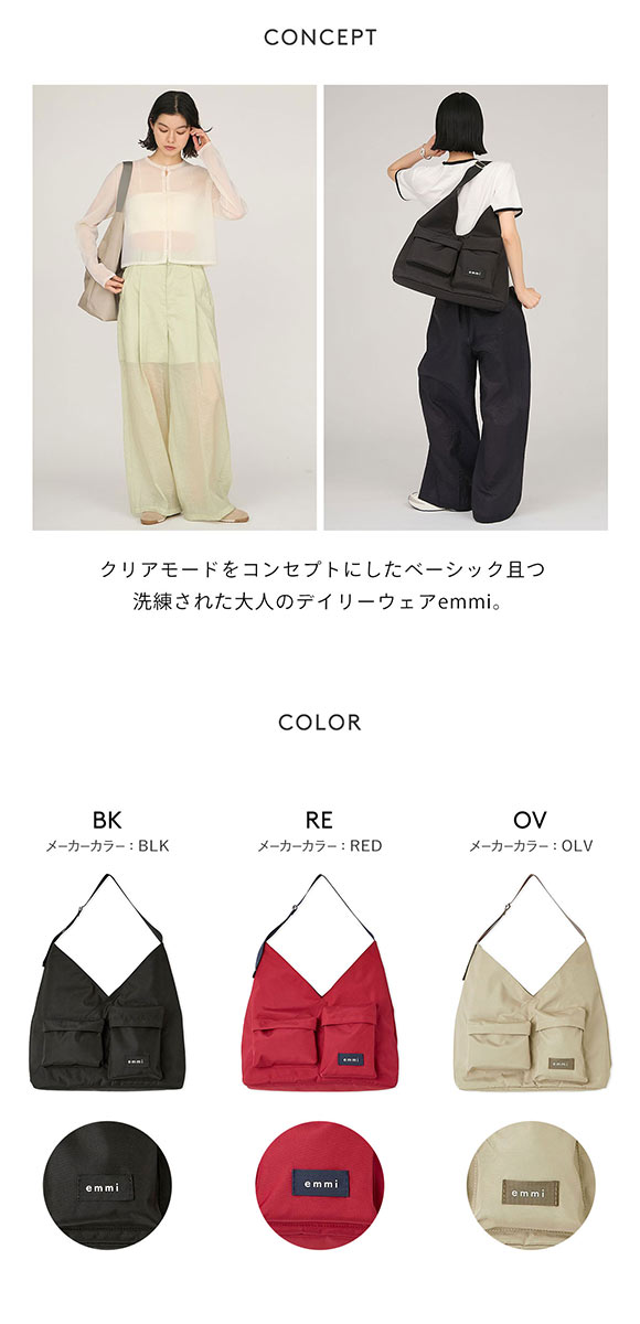 エミ トライアングルショルダーバッグ emmi