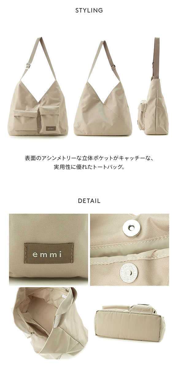 エミ トライアングルショルダーバッグ emmi