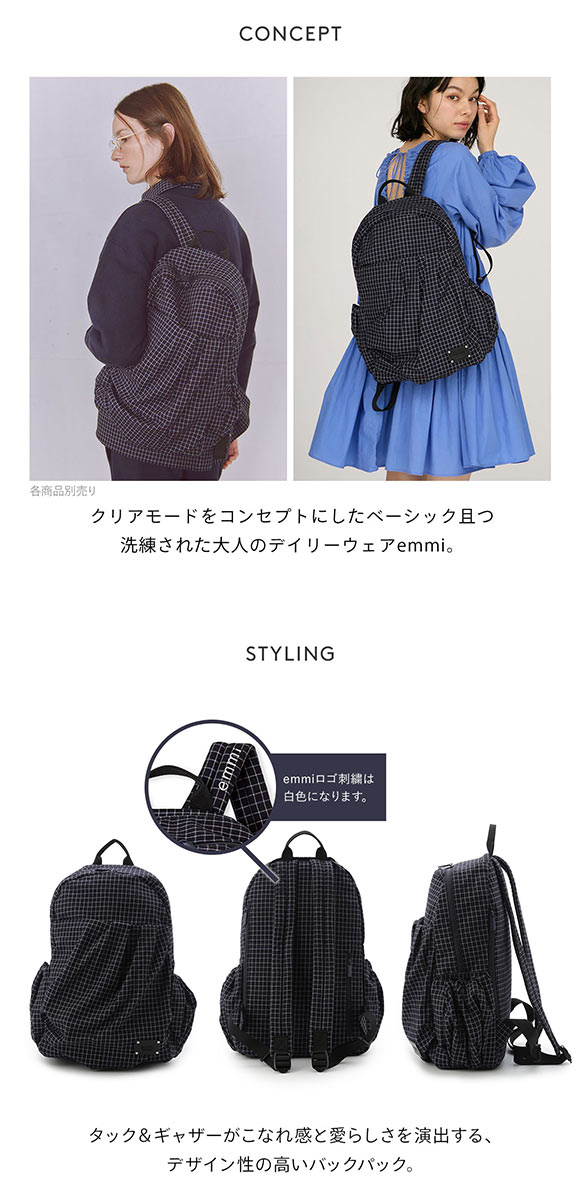 エミ ウィンドペンギャザーボディーバックパック emmi