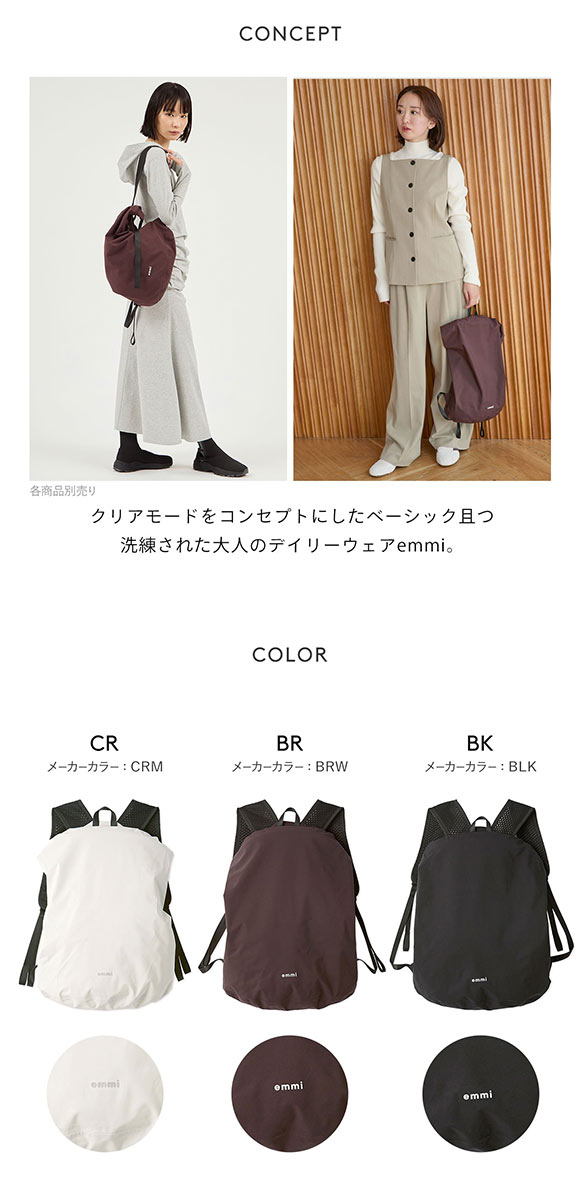 エミ Raintive eco ライトバックパック emmi