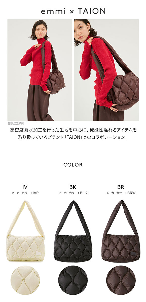 エミ emmi×TAION キルティングショルダーバッグ emmi