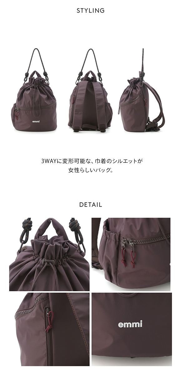 エミ 限定カラー 撥水 emmiロゴマルチバックパック emmi