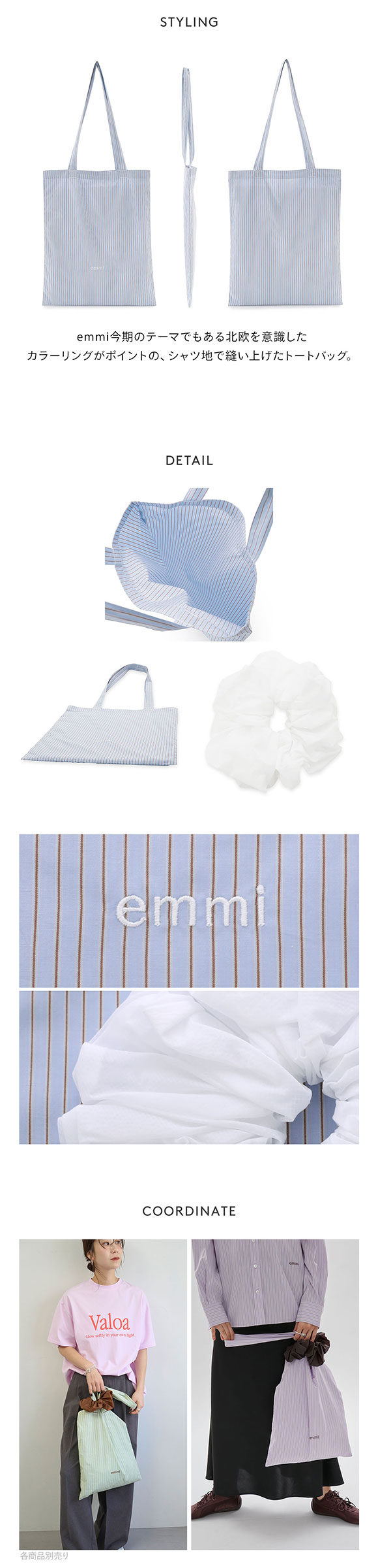 エミ ONLINE限定カラーあり シュシュ付きemmiロゴトートバッグ emmi