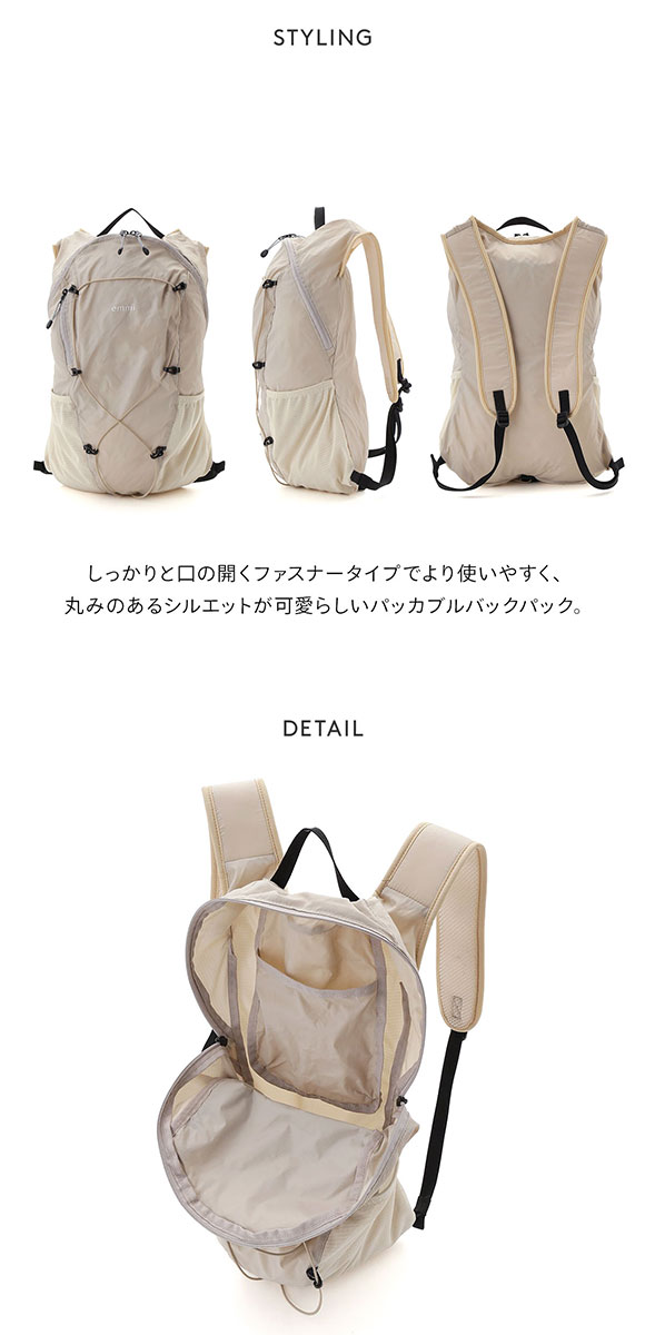 エミ パッカブルバックパック 撥水 emmi
