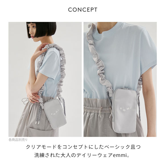 エミ ギャザーショルダースマホショルダー emmi