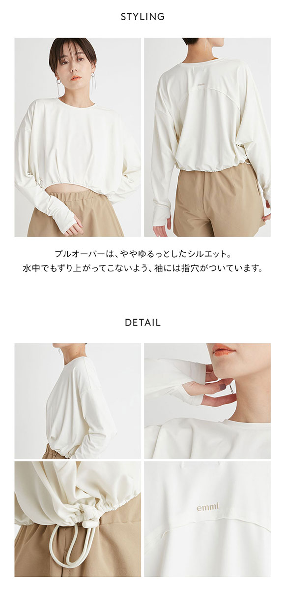 エミ ecoパンツセットラッシュガード emmi