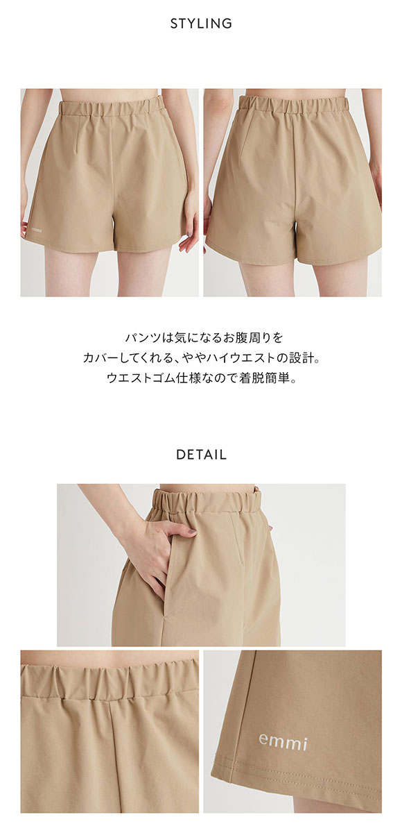 エミ ecoパンツセットラッシュガード emmi