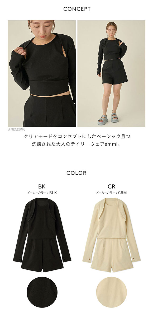 エミ ボレロ付きスイムウェア emmi