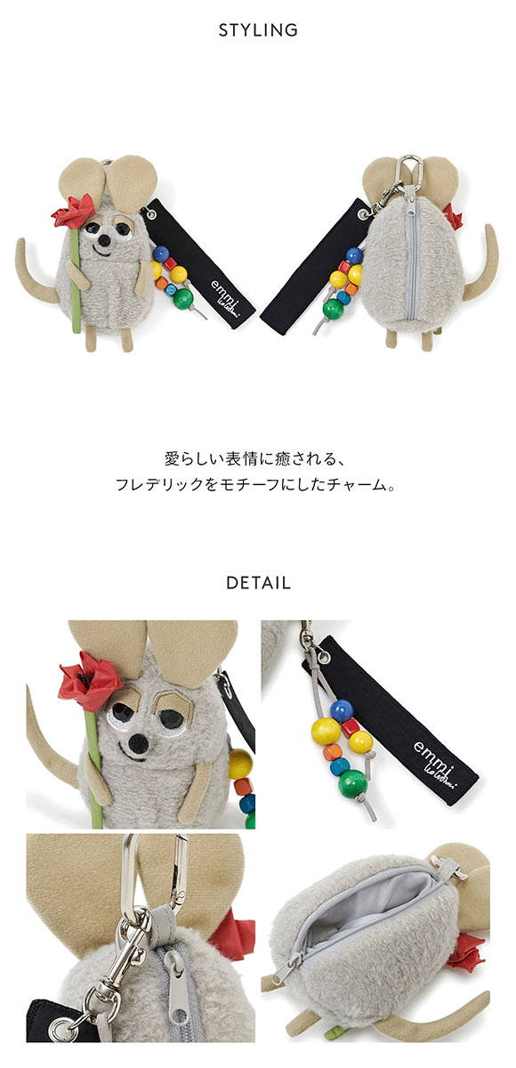 エミ emmi×Leo Lionni フレデリックポーチチャーム emmi レオレオニ Leo Lionni