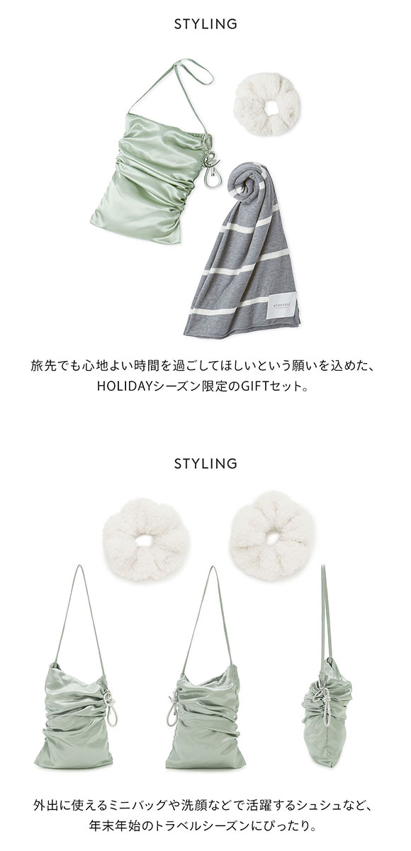 エミ セットアイテム HOLIDAYギフトセット emmi