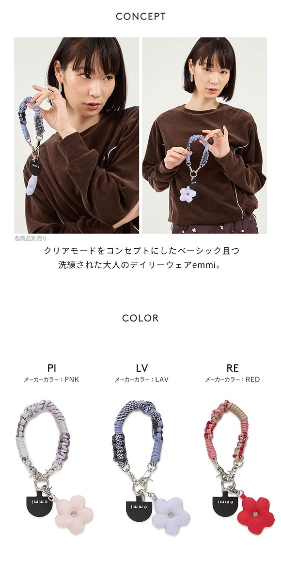 エミ コードスマホストラップチャーム emmi