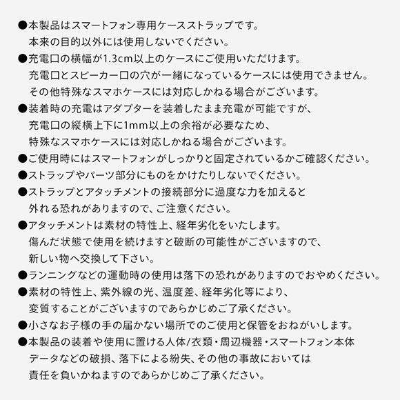 エミ コードスマホストラップチャーム emmi