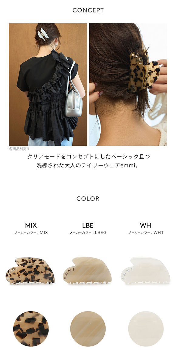 エミHEART ニュアンスハートヘアクリップ emmi