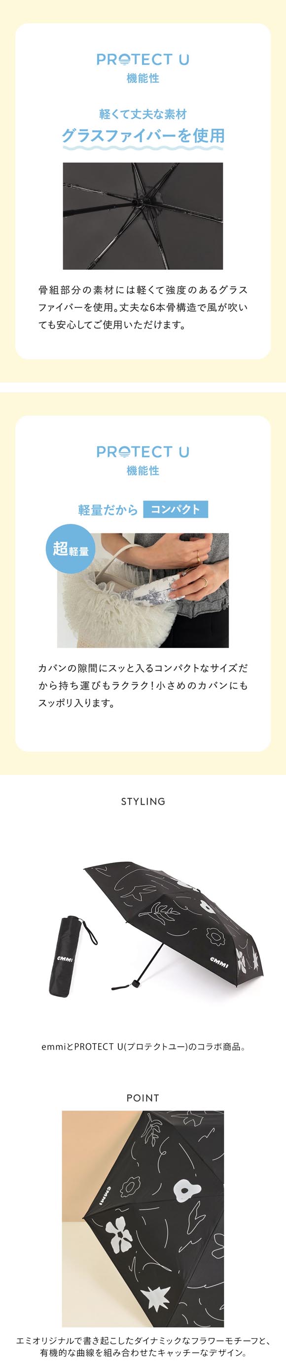 エミ emmi×PROTECT U 晴雨兼用折り畳み日傘 UVブロック 折りたたみ傘 日傘 兼用 雨傘 晴雨両用 emmi