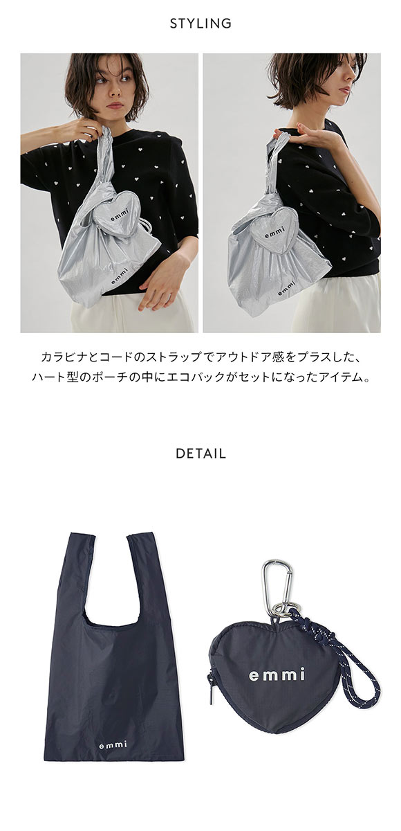 エミ ハートチャーム付きエコバッグ emmi