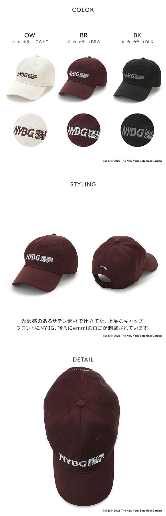 エミ emmi×NYBG サテンロゴキャップ emmi