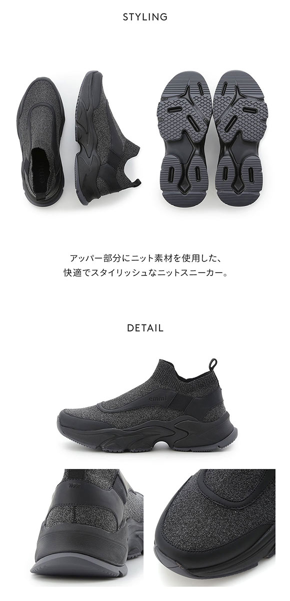 エミ eco ニットカッティングデザインスニーカー emmi