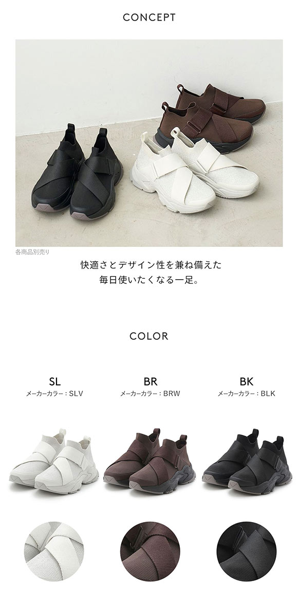 エミ eco ニットスニーカー emmi