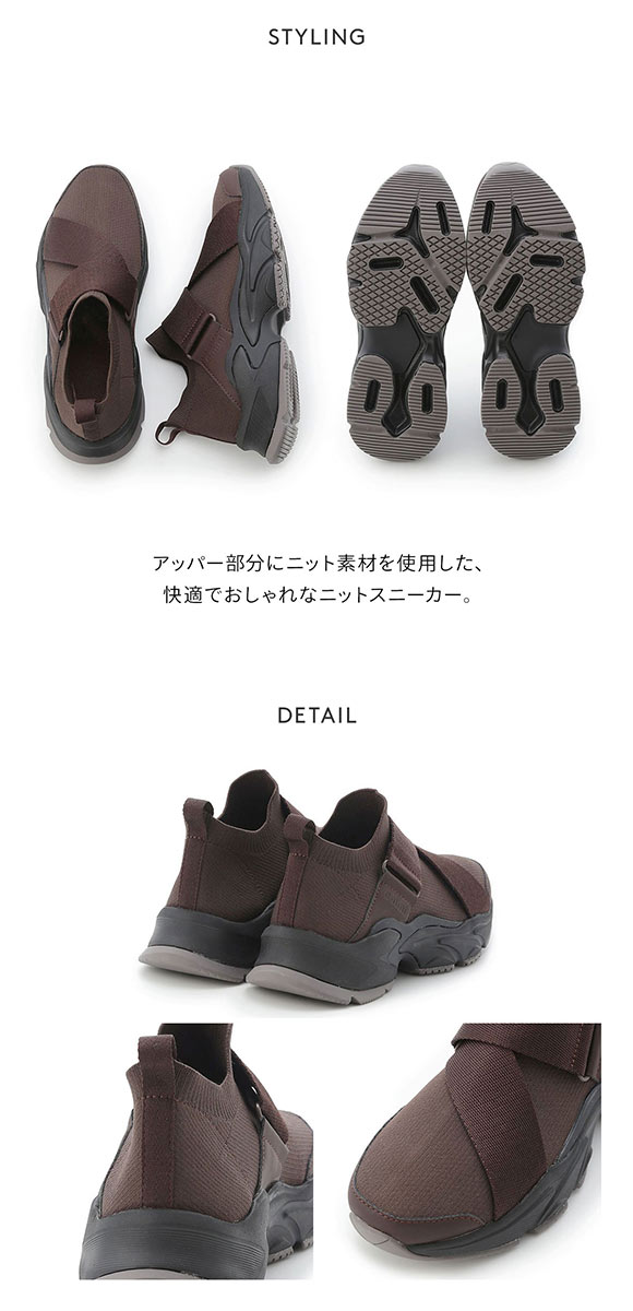 エミ eco ニットスニーカー emmi