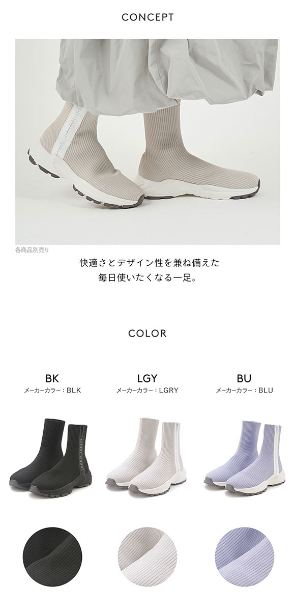 エミ ecoニットスニーカーソールブーツ emmi