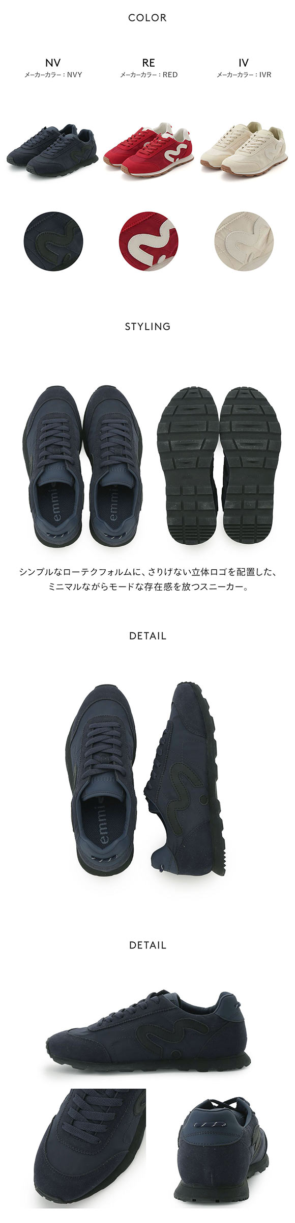 エミ em ソフトランニングスニーカー emmi