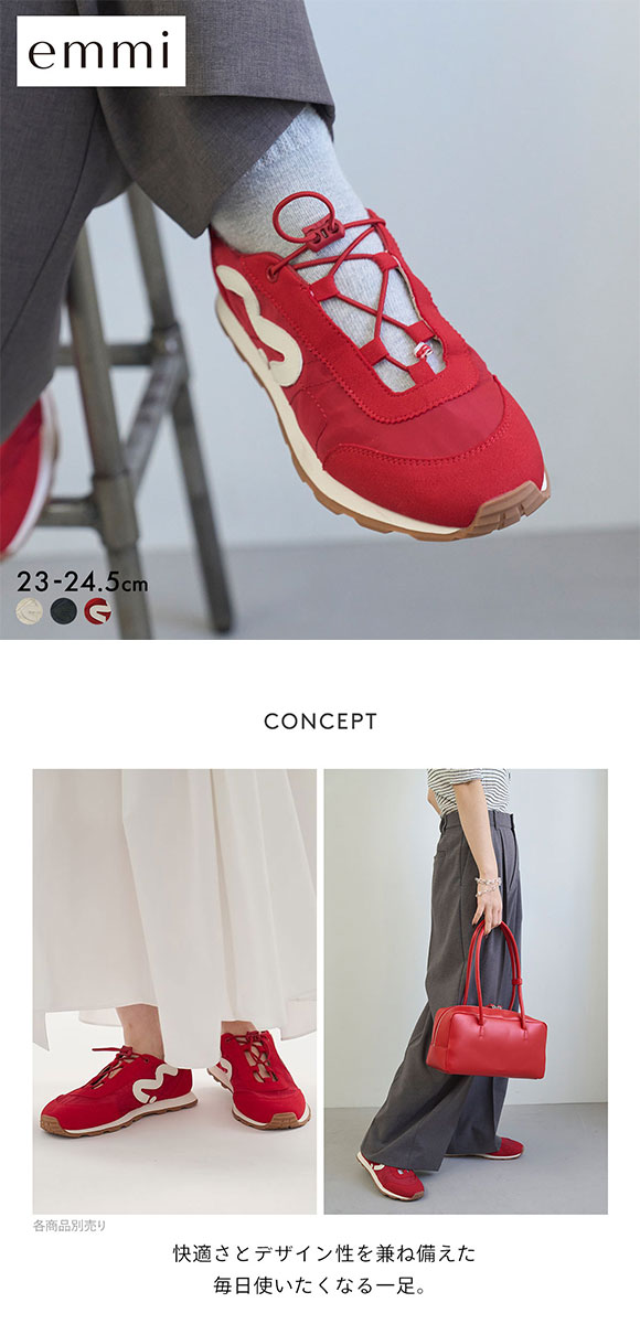 エミ em メリージェーンスニーカー emmi