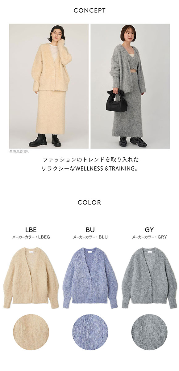 エミ シャギーニットカーディガン emmi