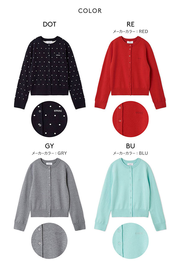 エミ ウール混emmiロゴクルーネックニットカーディガン emmi