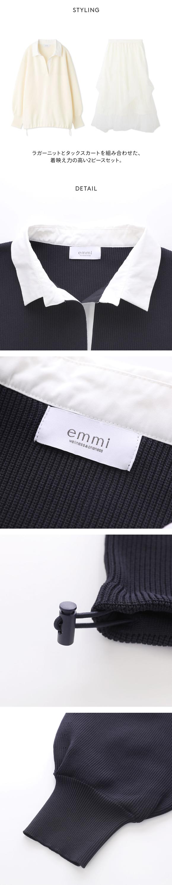 エミ ラガーニットトップス×チュールタックスカートセット emmi