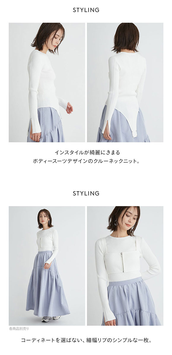 エミ LENZING(TM) ECOVERO(TM) クルーネックニットボディスーツ emmi