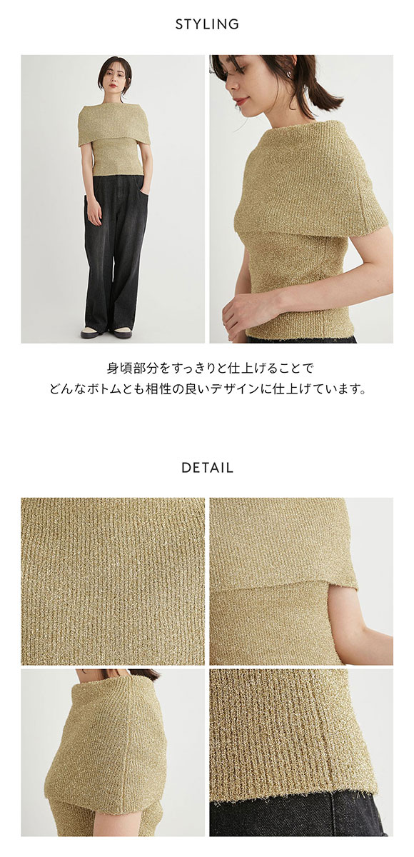 エミ emmi オフショルラメニットトップス emmi