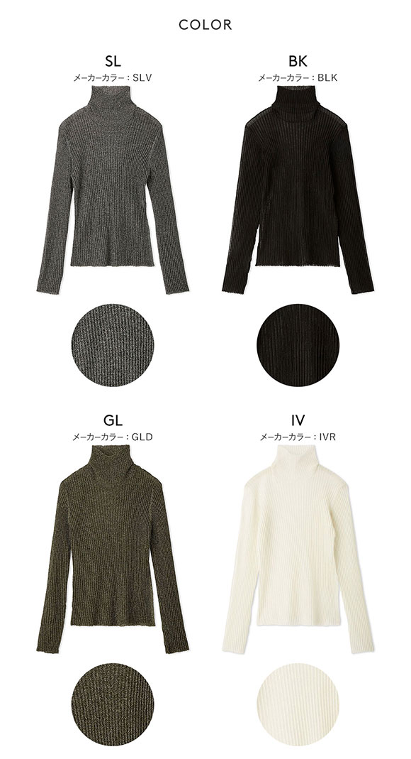 エミ シアータートルネックニットトップス 長袖 emmi