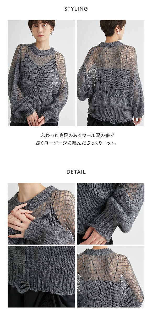 エミ シアーデザインニットプルオーバー 長袖 emmi