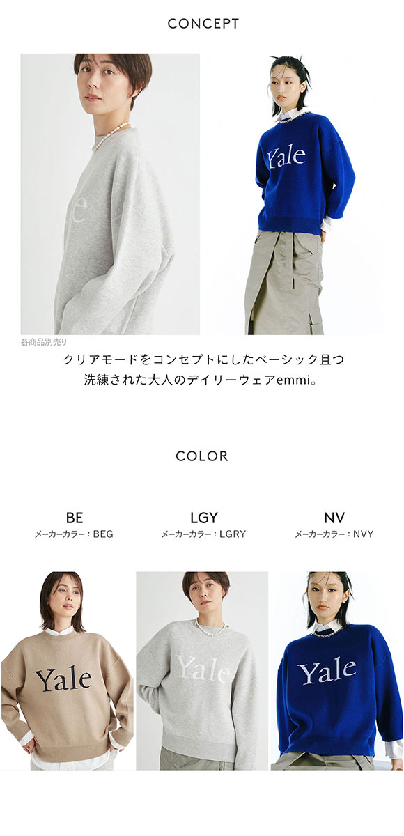 エミ YALE ジャガードニットプルオーバー emmi