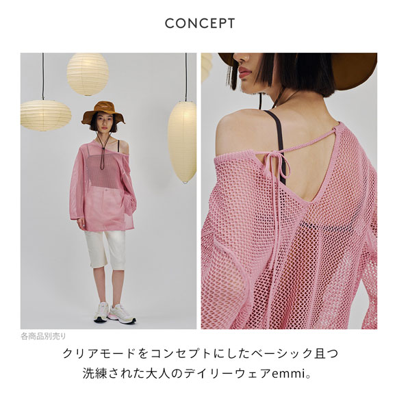 エミ 2wayメッシュニットトップス 長袖 emmi