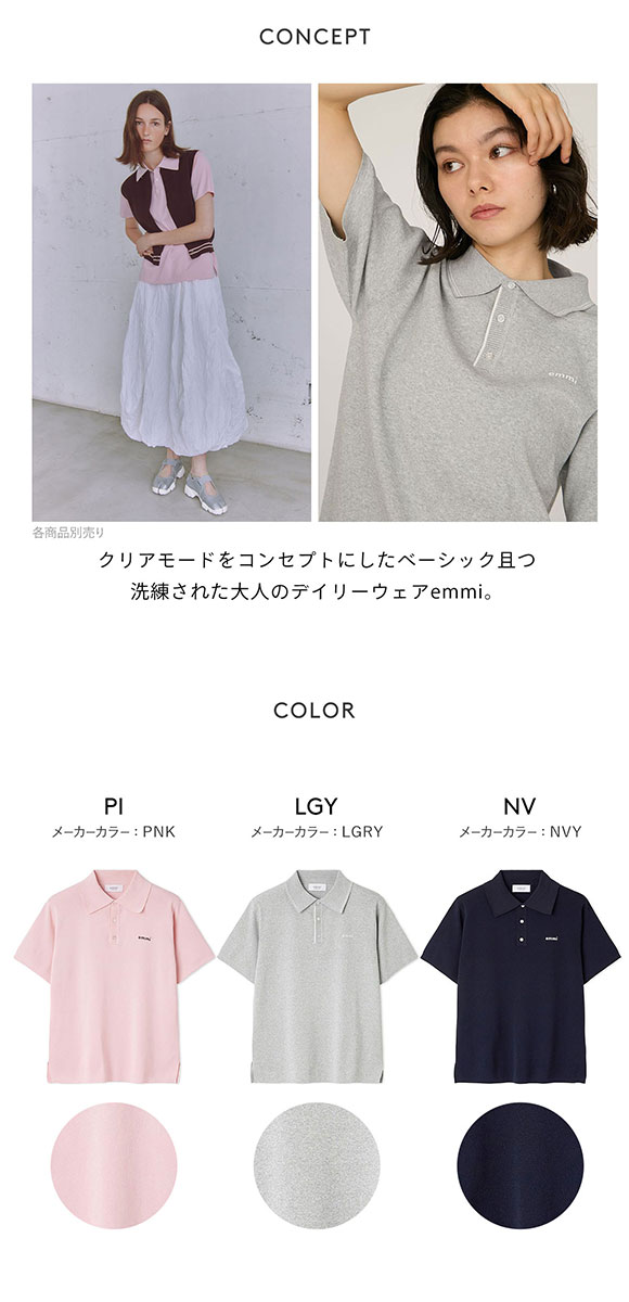 エミ emmiロゴニットポロトップス emmi