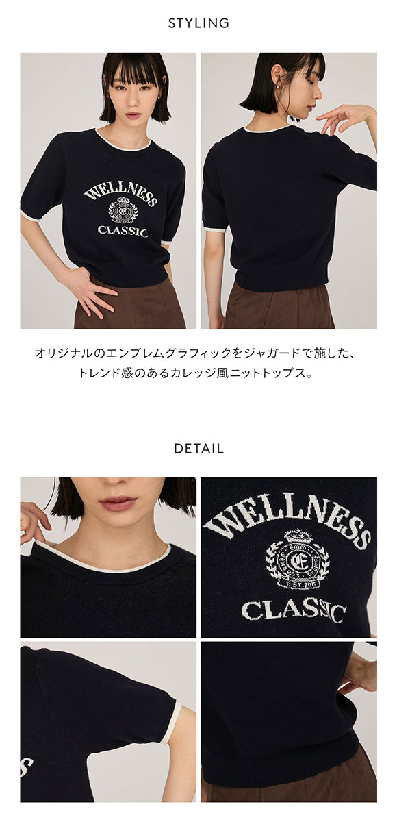 エミ オーガニックコットンカレッジニットトップス emmi