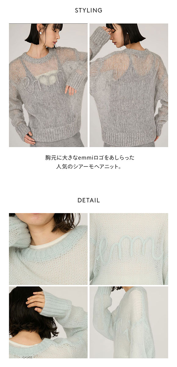 エミ emmiロゴモヘアニットトップス emmi